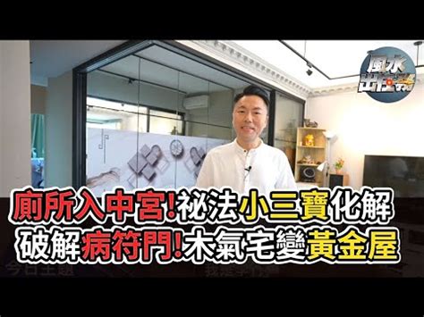 中間房子風水|揭秘：為何正中間位置最受歡迎？